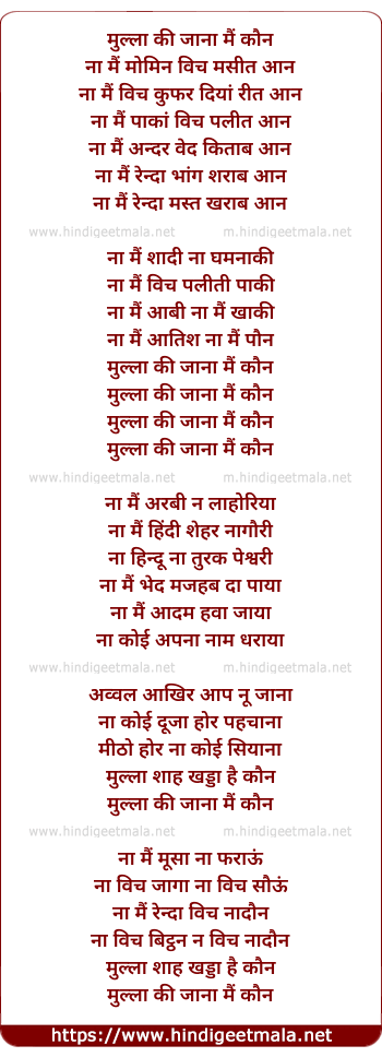 lyrics of song Bulla Ki Jaana Mai Kaun