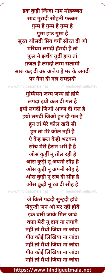 lyrics of song Ishtihar