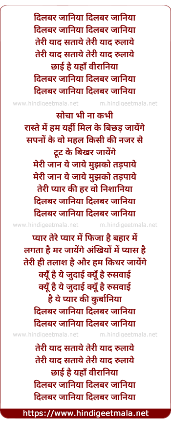 lyrics of song Dilbar Jaaniya