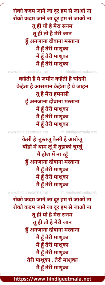 lyrics of song Mashooka