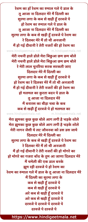lyrics of song Resham Ka Roomal