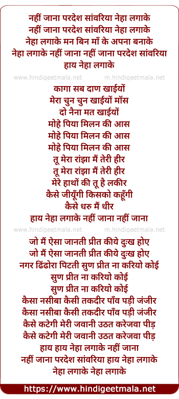 lyrics of song Nahi Jana