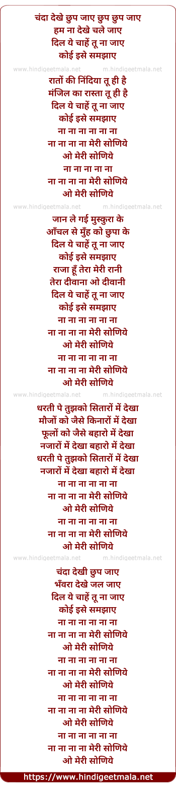 lyrics of song Sohniyae