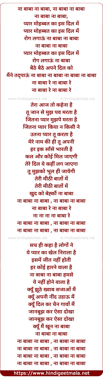 lyrics of song Naa Baaba Naa Baba