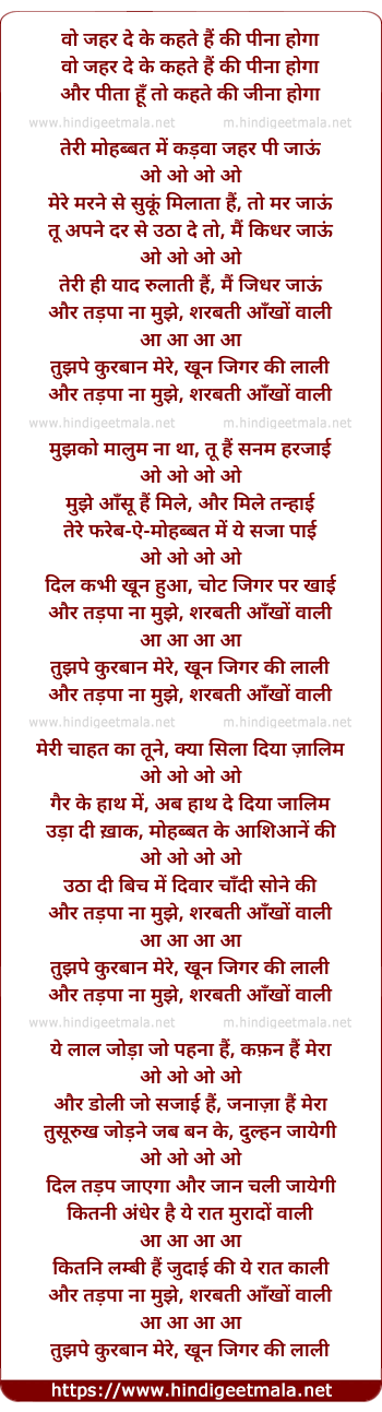 lyrics of song Teri Mohabbat Me Kadwa Jahar