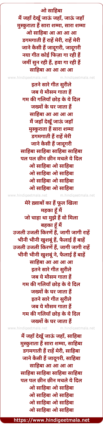 lyrics of song Oh Sahibaa
