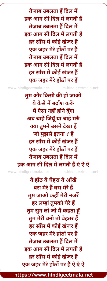 lyrics of song Tezab Ugalta Hai