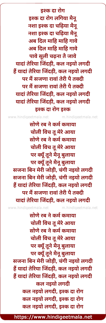 lyrics of song Yaadan Teriya