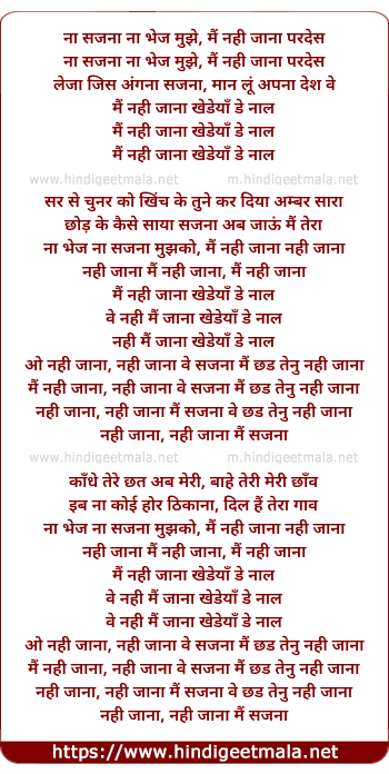 lyrics of song Main Nai Jaana Pardes