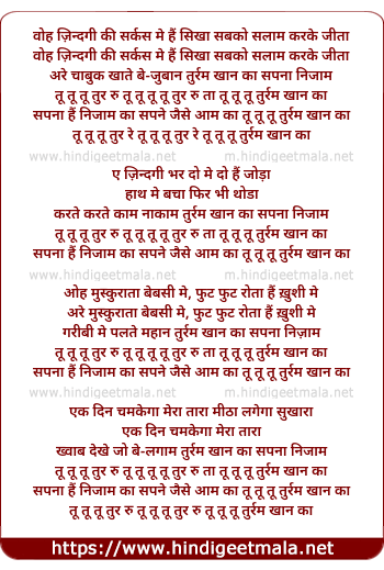 lyrics of song Turram Khan