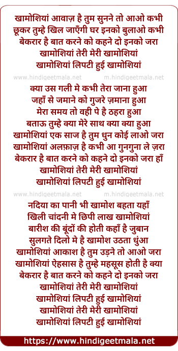 lyrics of song Khamoshiyan (Title Song)