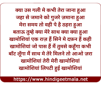 lyrics of song Khamoshiyan