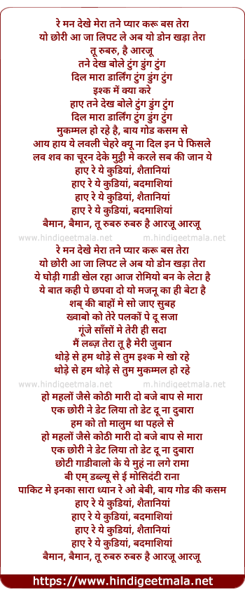 lyrics of song Badmashiyaan - Mash Up