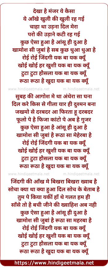 lyrics of song Yaq Ba Yaq