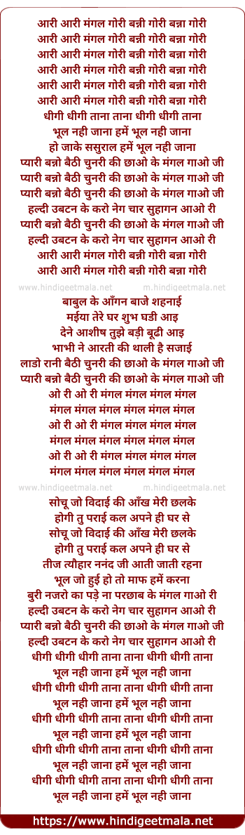 lyrics of song Pyari Banno Bhool Nahi Jaana Hume