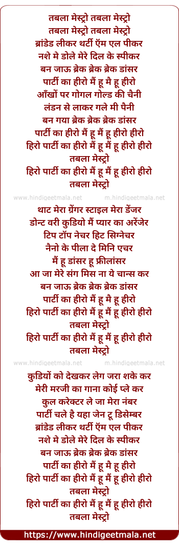 lyrics of song Party Ka Hero