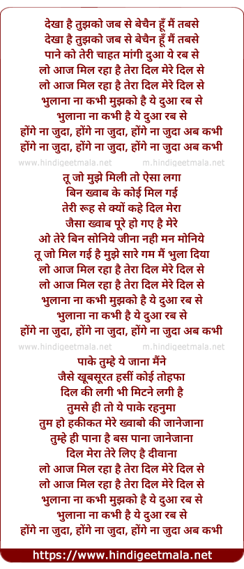 lyrics of song Hoge Na Juda