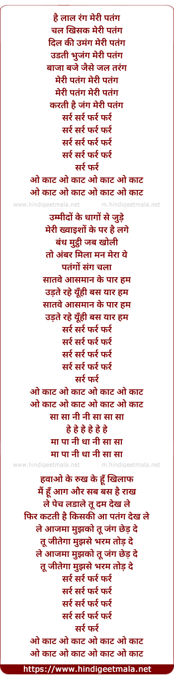 lyrics of song O Kaat