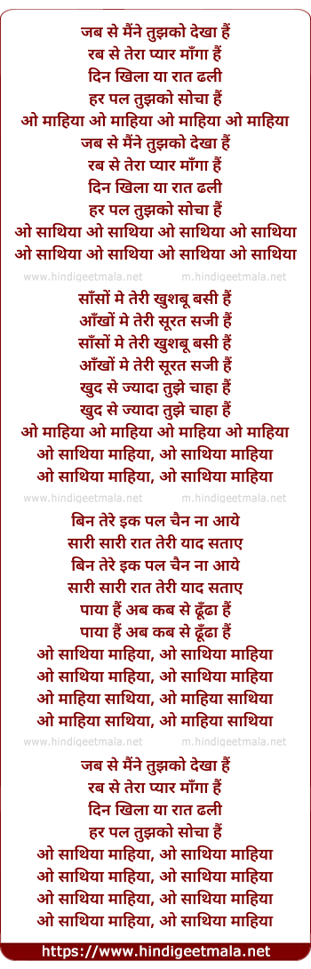 lyrics of song Mahiya Sathiya