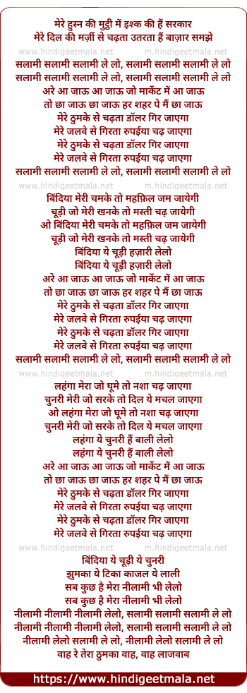 lyrics of song Salami Salami Le Lo