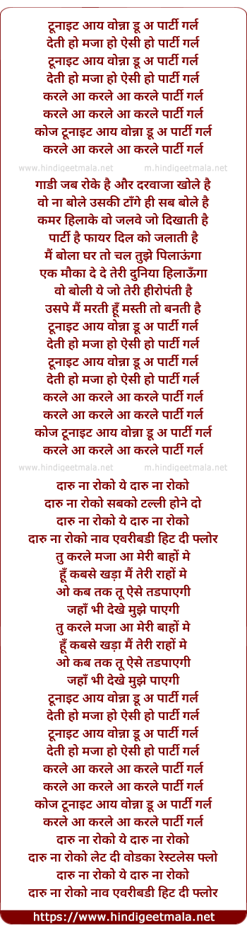 lyrics of song Party Girl