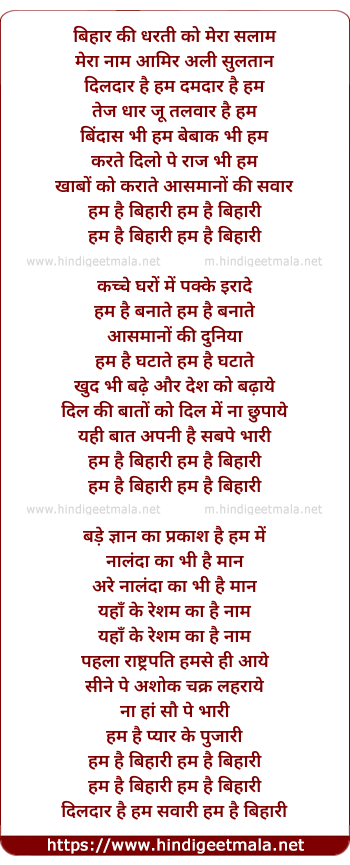 lyrics of song Dildar Hain Hum