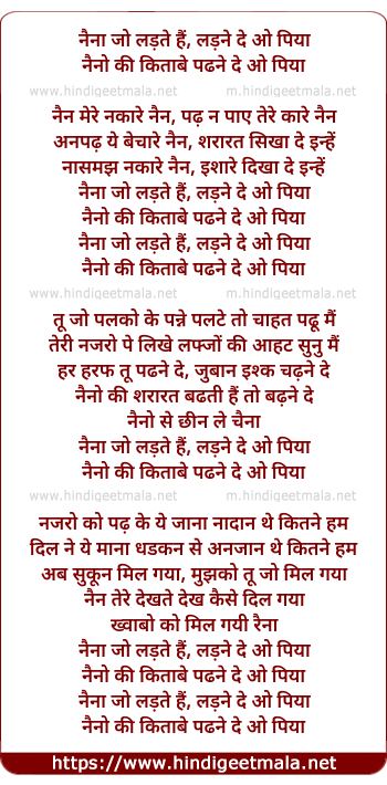 lyrics of song Naina Jo Ladte Hain
