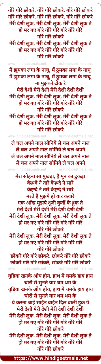 lyrics of song Desi Look Te Ho Mar Gaye Gore Chhokre