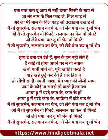 lyrics of song Mai To Superman (Remix)