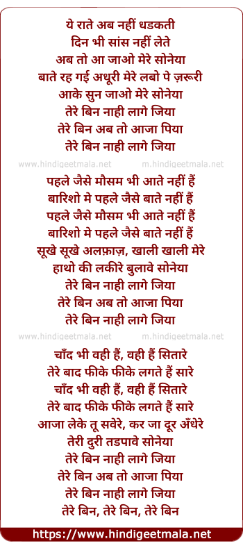 lyrics of song Tere Bin Nahi Laage Jiya (Male)
