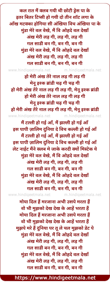 lyrics of song Tipsy Hogai Munda Mere Val Vekhe