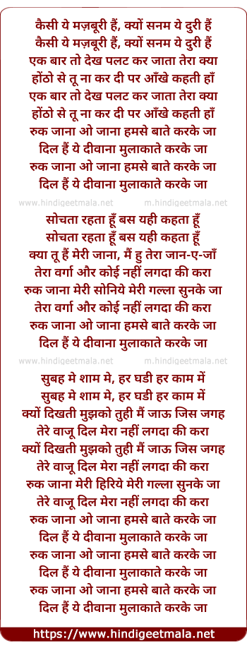 lyrics of song Ruk Jana O Jana