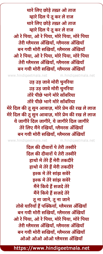 lyrics of song Glamorous Ankhiyan