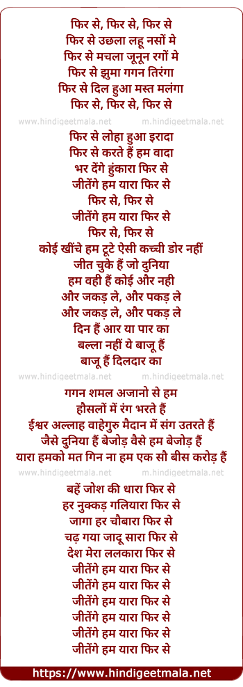 lyrics of song Phir Se