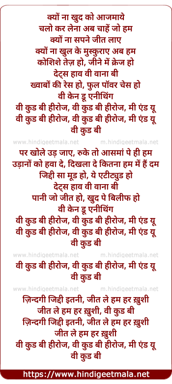 lyrics of song Heroes (We Could Be)