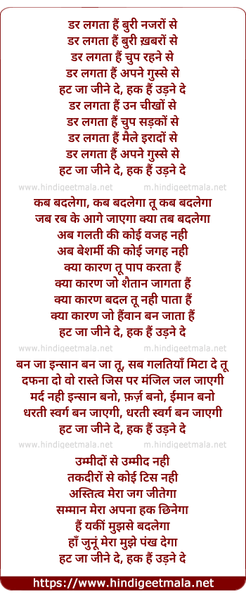 lyrics of song Haq Hain Udne De