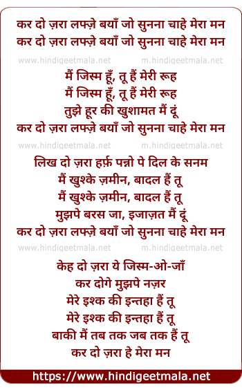 lyrics of song Lafze Bayaan