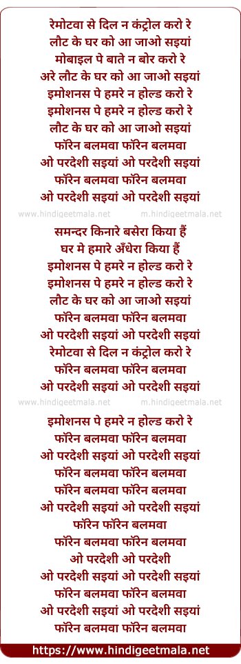 lyrics of song Foreign Balamwa