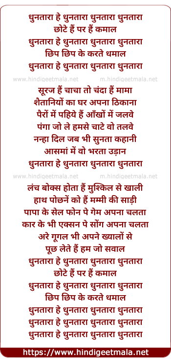 lyrics of song Dhuntaaraa