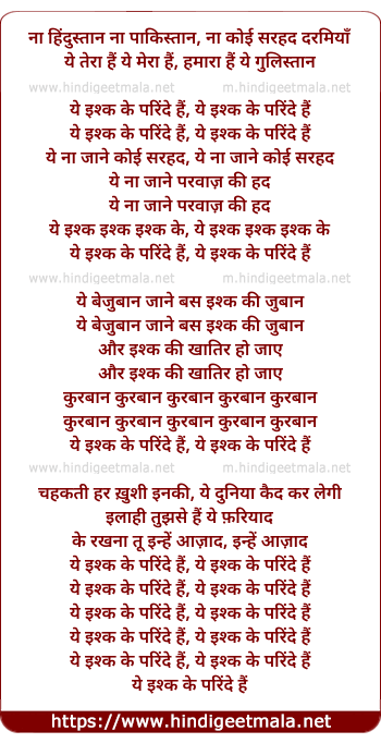 lyrics of song Ishq Ke Parindey (Part- 1)