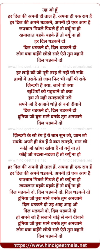 lyrics of song Dil Dhadakne Do