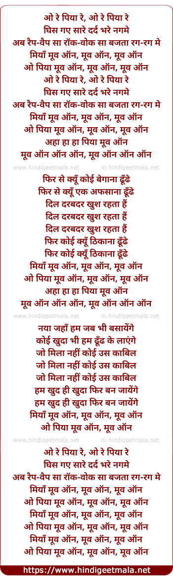 lyrics of song Move On