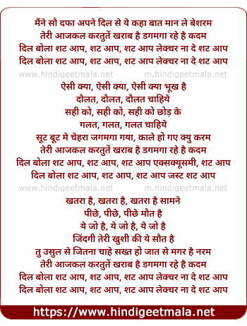 lyrics of song Dil Bola Shut Up