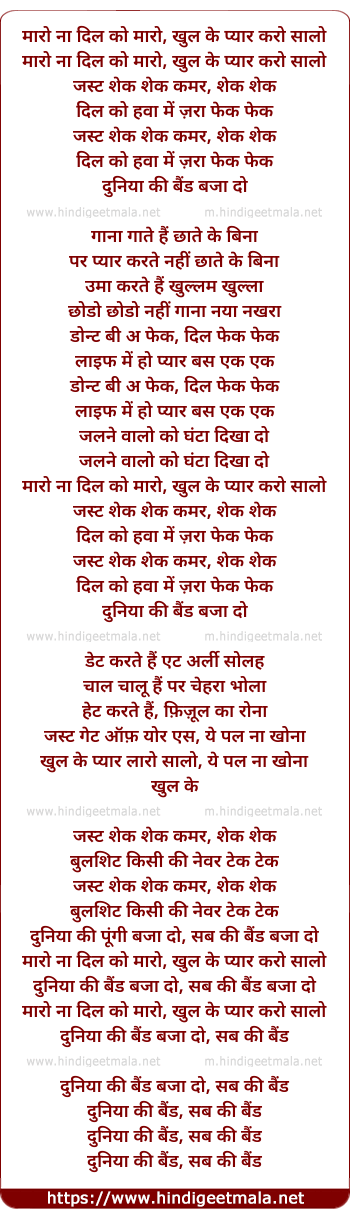 lyrics of song Maro Na Dil Ko Maro