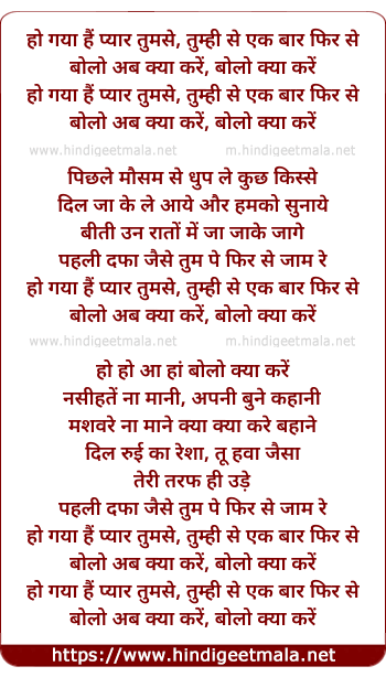 lyrics of song Ho Gaya Hai Pyar Tumse