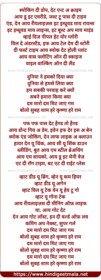 lyrics of song Dum Maaro Dum