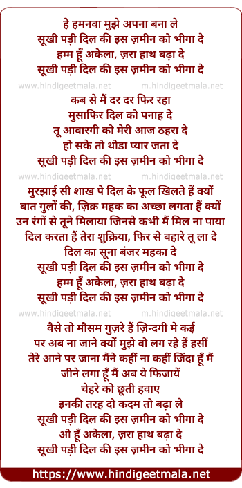 lyrics of song Humnava