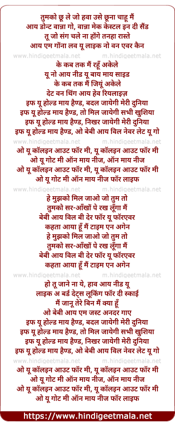 lyrics of song Tumko Chhu Le Jo Hawa