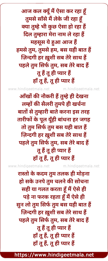 lyrics of song Tu Hi Pyaar Hai
