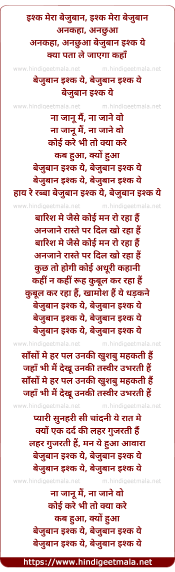 lyrics of song Bezubaan Ishq (Title Song)